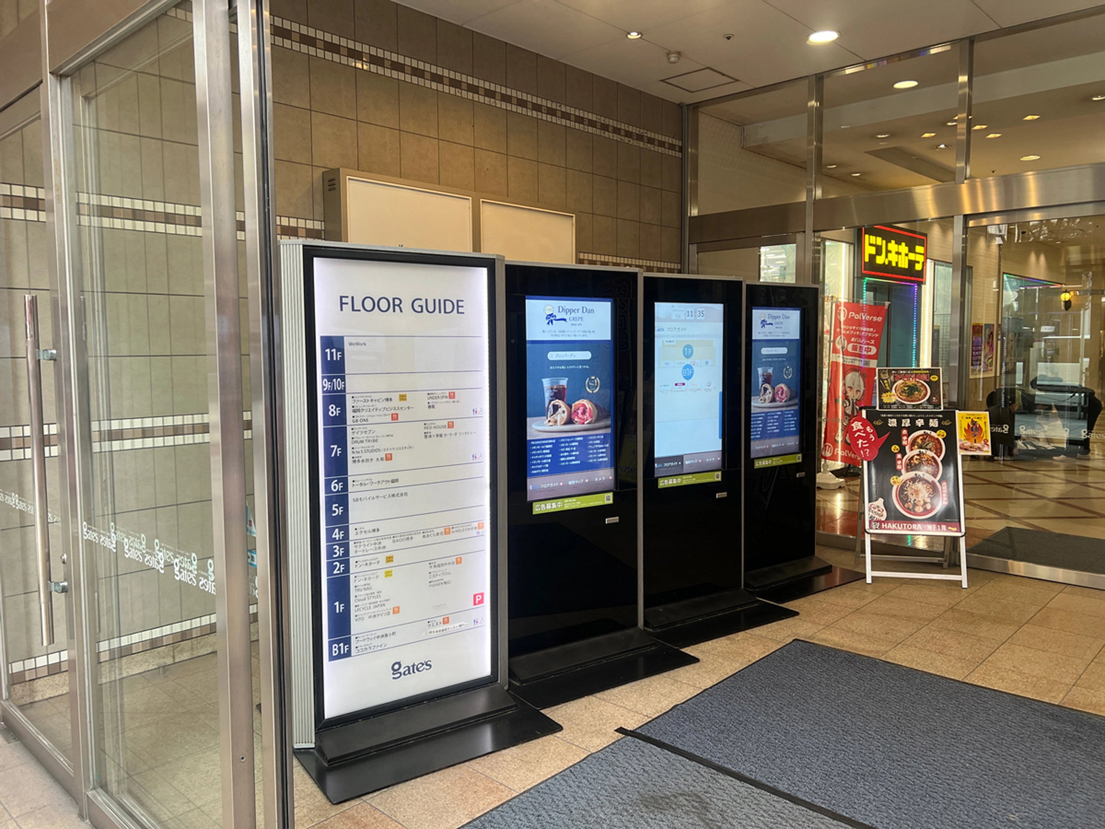 gate's（ゲイツ）