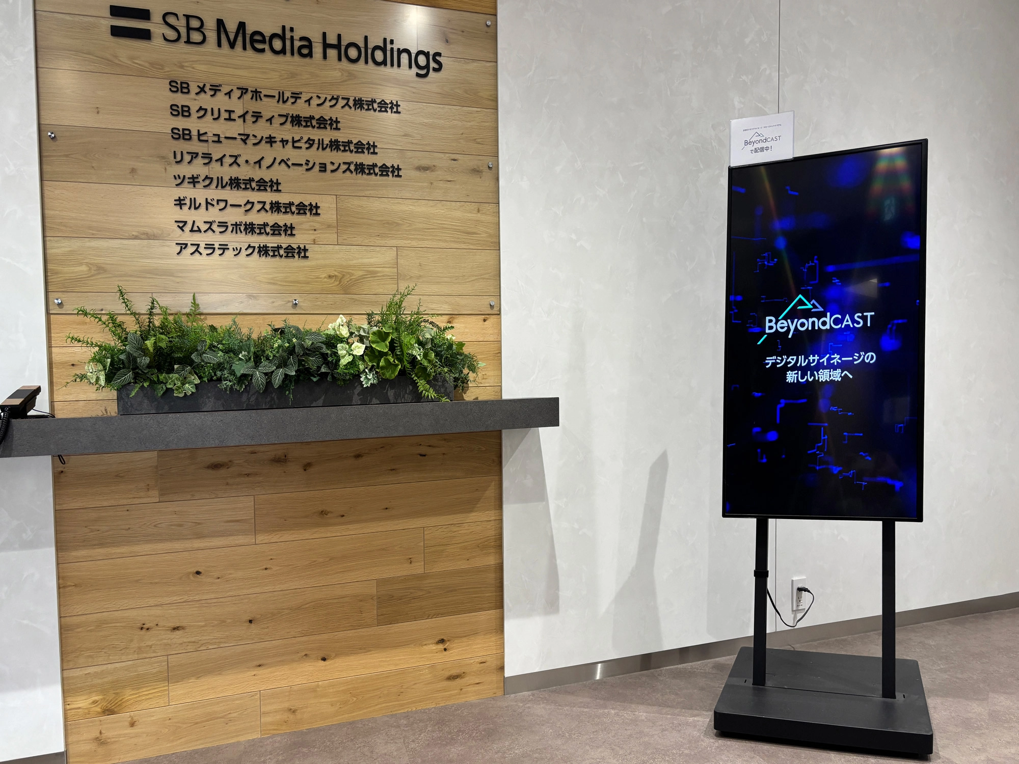 SBクリエイティブ株式会社