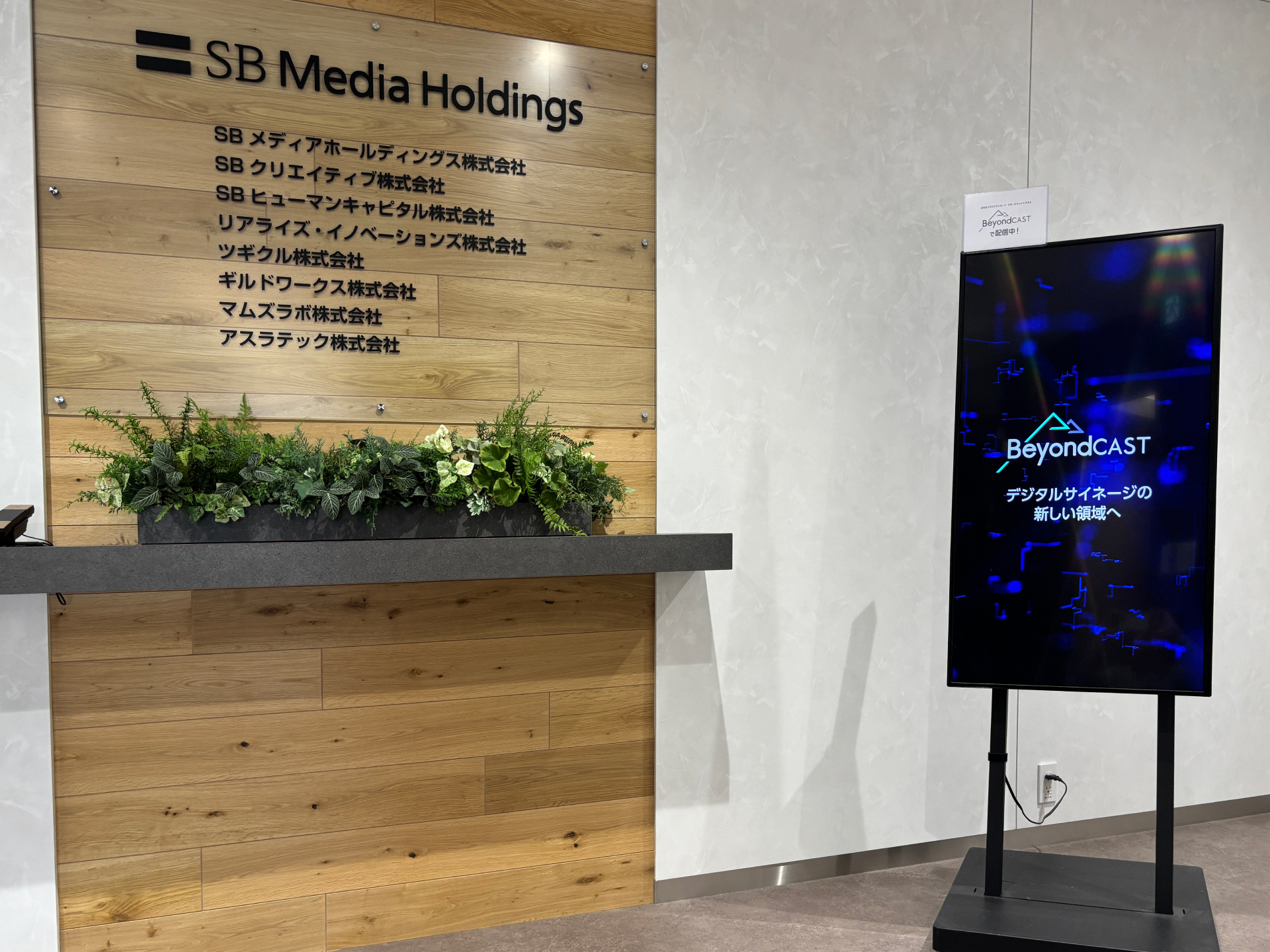 SBクリエイティブとは