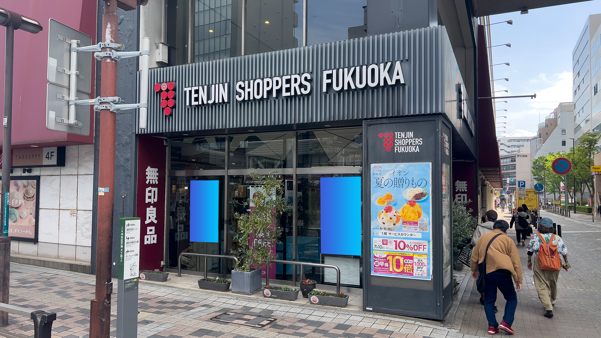 イオン九州サイネージのイメージ画像